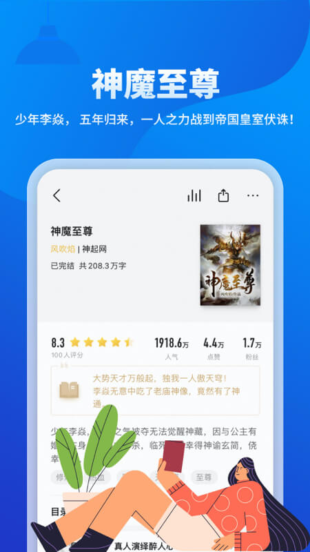 几本小说v1.0.0