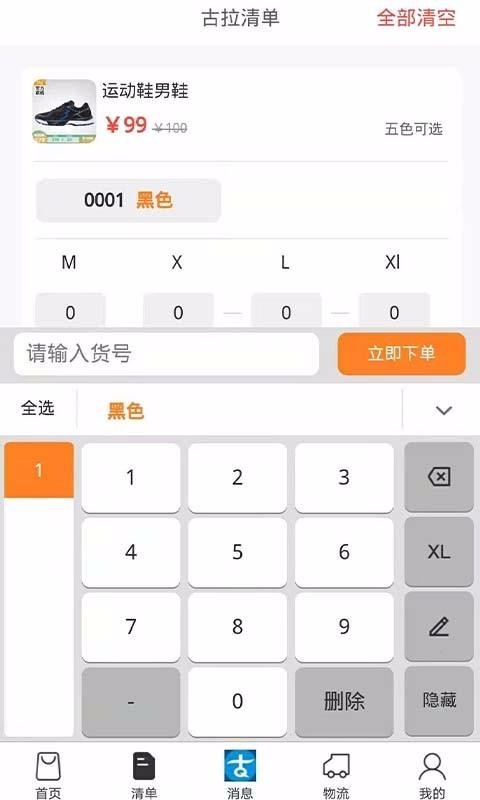 古拉丝绸v1.0.0
