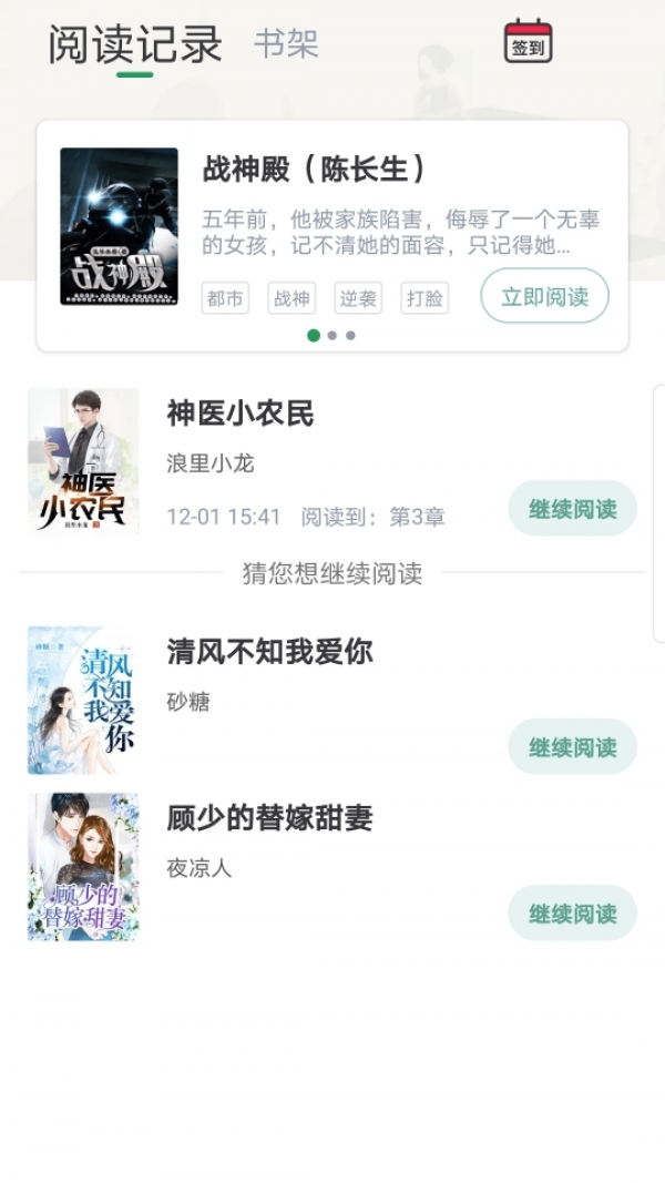 晨曦小说v1.0.26