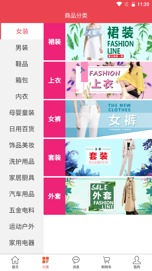 冰杉优选v1.0.0
