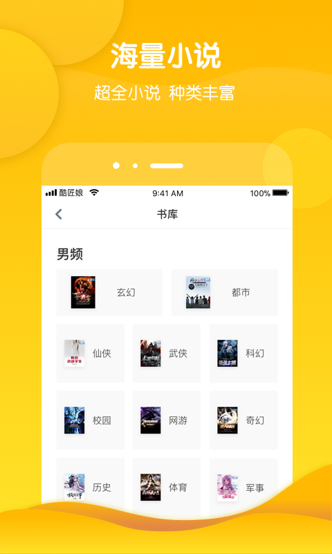 酷匠阅读旧版3.0v3.0