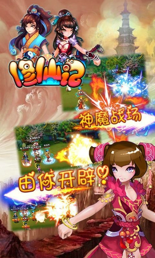 修仙记v1.4.0
