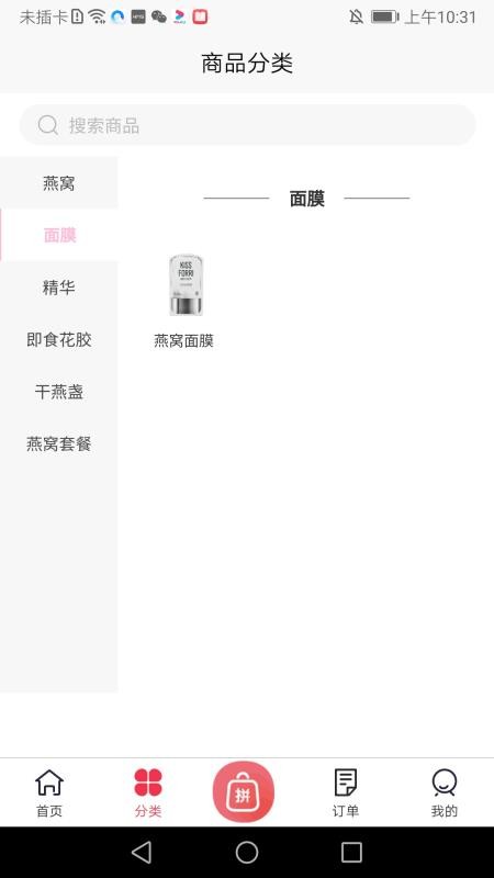 臻美之燕v1.0.2