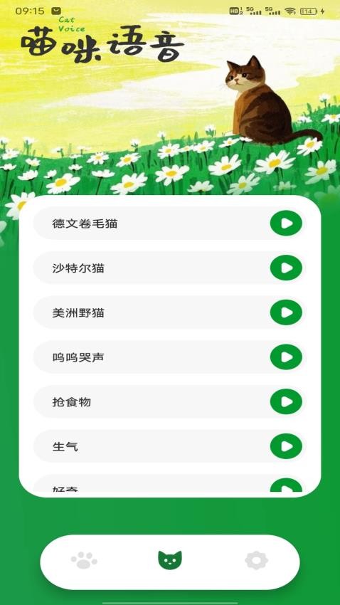 撸撸猫咪社区v1.0.4