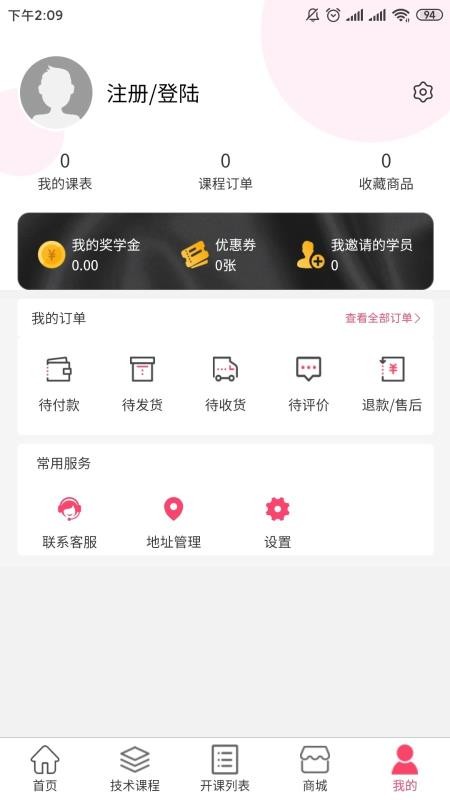 美人技v1.3.2