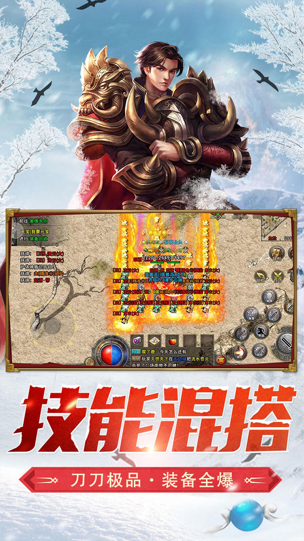 盟重英雄v1.0.5