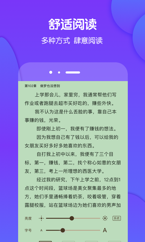 酷匠阅读旧版3.0v3.0