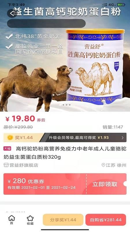 肥猫乐购v2.1.2