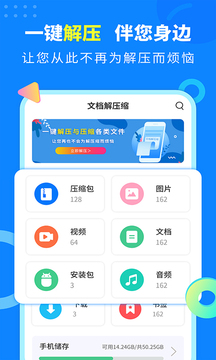 文档解压缩v2.1.3