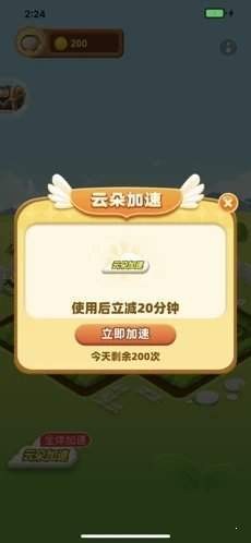 幸运花园天降红包v1.0