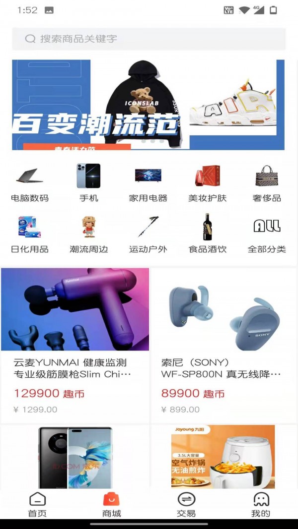 趣开盲盒v1.0