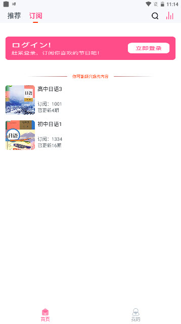 可可日语v1.0.0