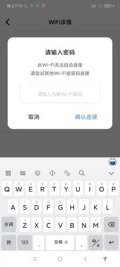 速速WiFiv1.0.01