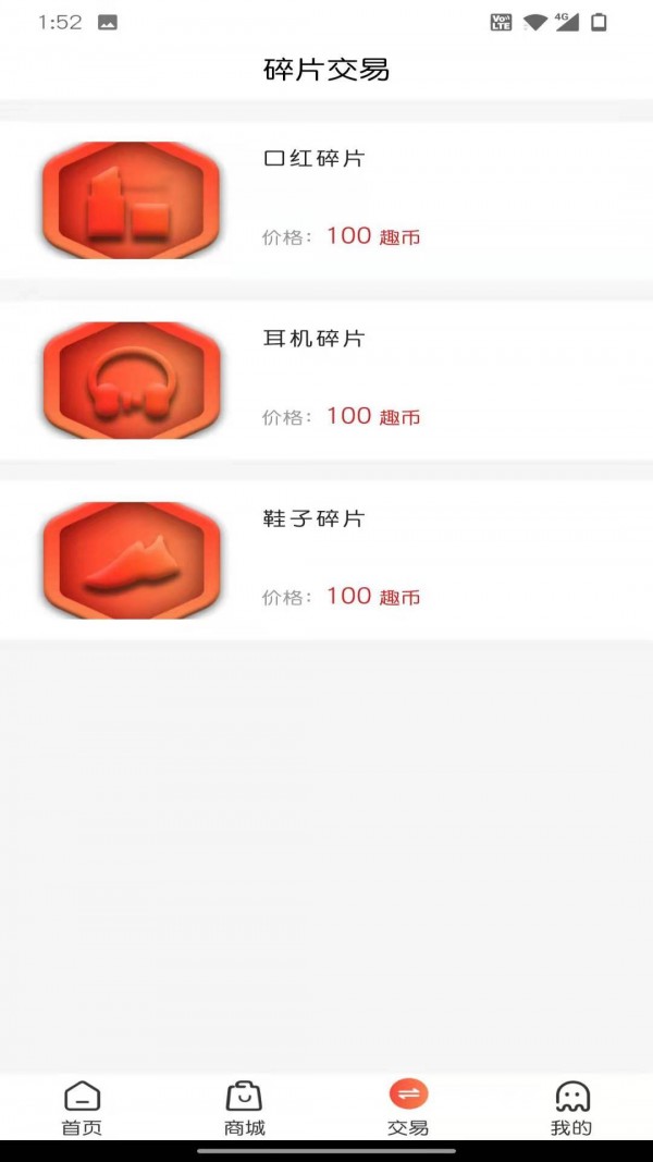 趣开盲盒v1.0