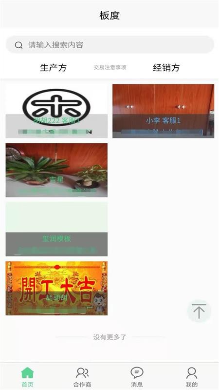 板度v1.0.9