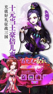 三国纷争v1.0
