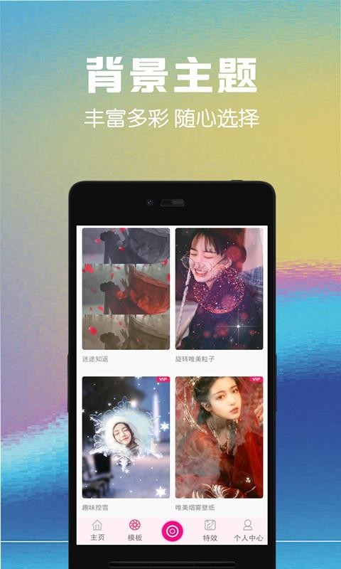 视频剪辑助手v9.0