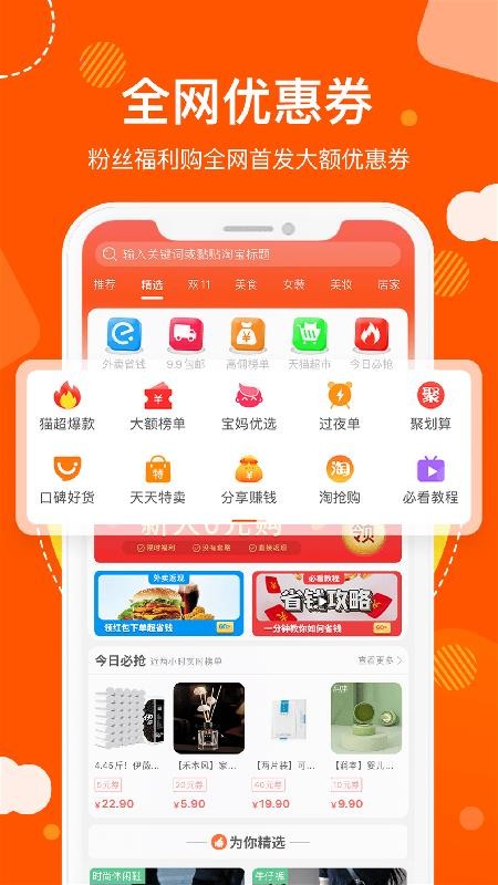 猫超天天惠v1.2.43