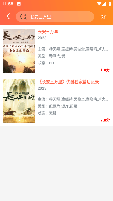 播播TVv4.3.3.1