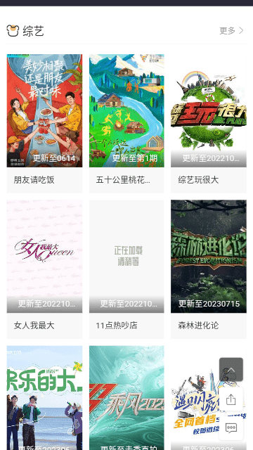 六六影视v2.31