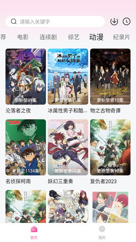 粉象影视去广告版v1.0.4