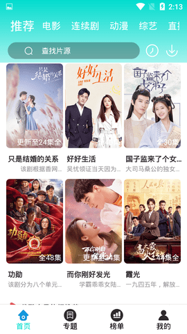 橙芯影视v2.0.4