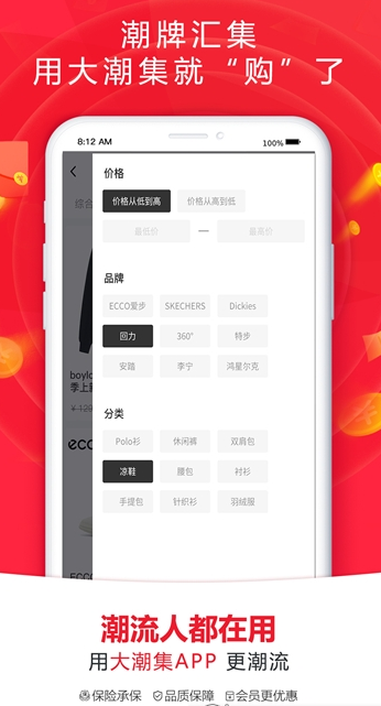 大潮集v1.0.3