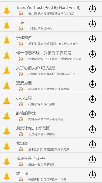 免听音乐v5.0