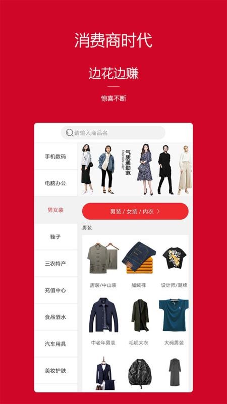 商旅易购v2.2.1