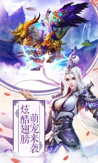 天炼传说v3.6.0