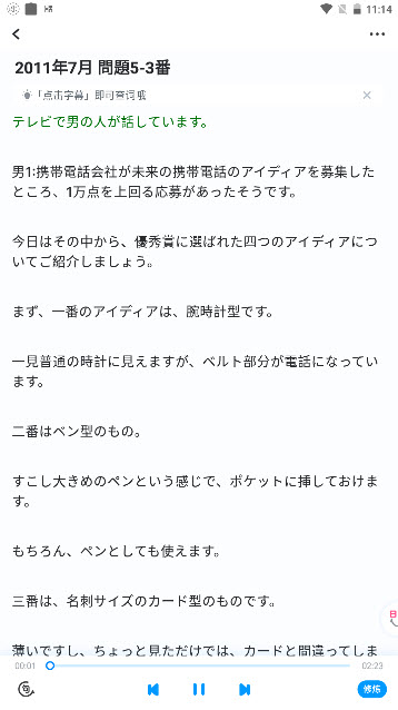 可可日语v1.0.0