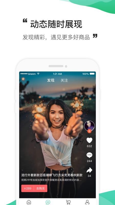 必然商城v2.3.7