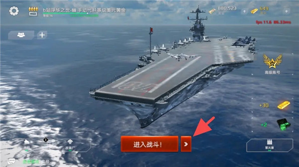现代战舰v0.84.2.120515731