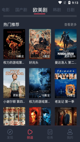 星辉影视v1.10.0