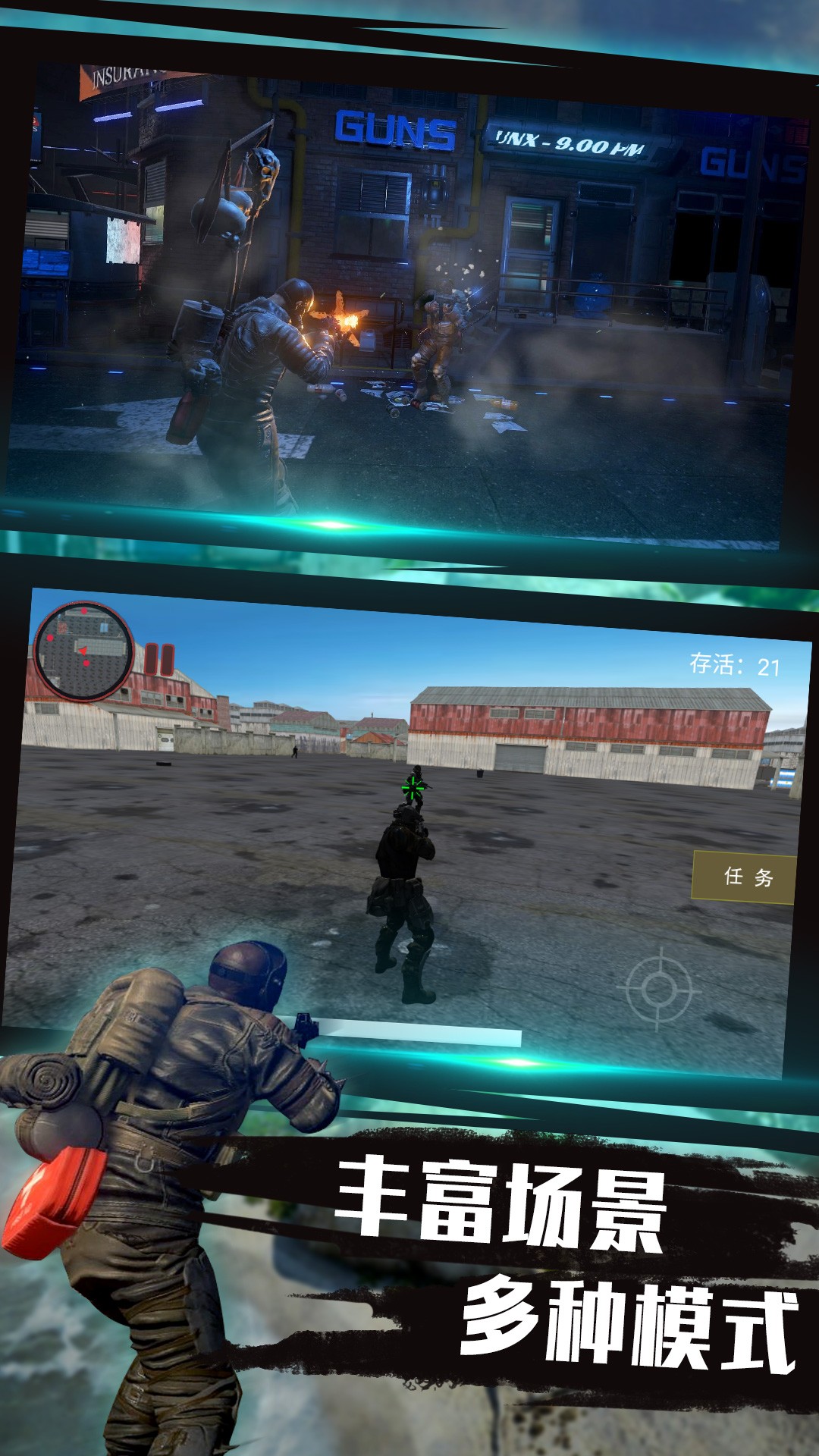 勇者射击生存战v1.0.1