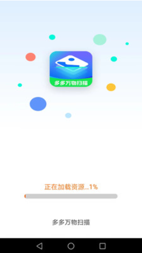 多多万物扫描v1.8.1