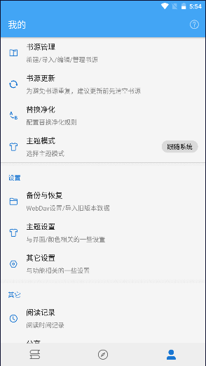 书虫追书最新版v1.0.7