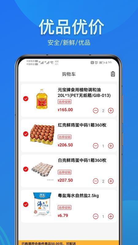 宝能生鲜v1.5.0