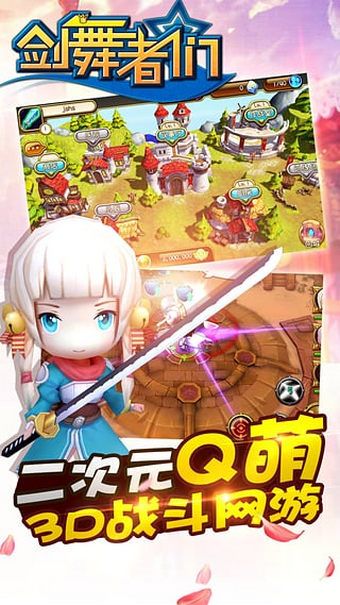 剑舞者们v4.2.0.1