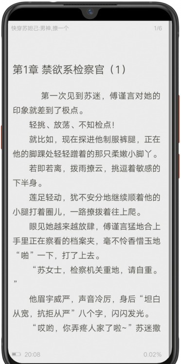 异次元小说v0.5.4