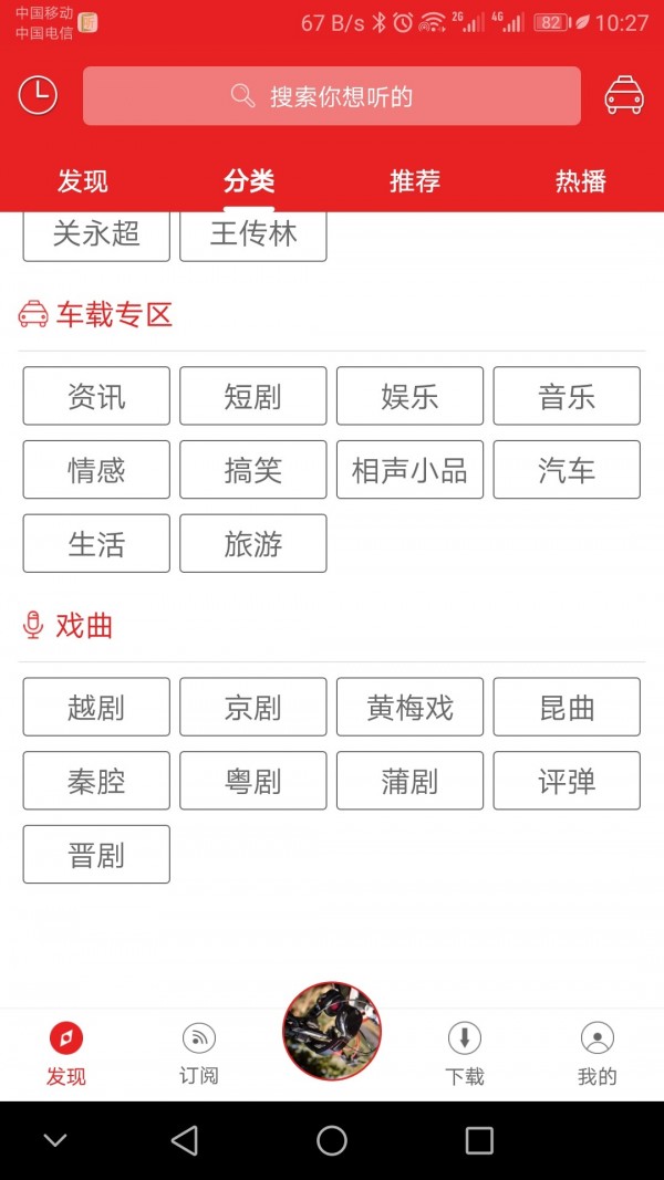 爱书音听书2.0版v2.0