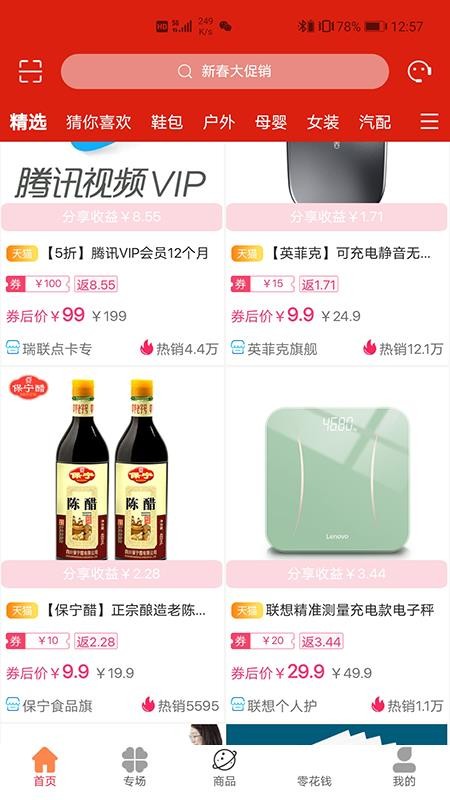 播谷v1.1.5