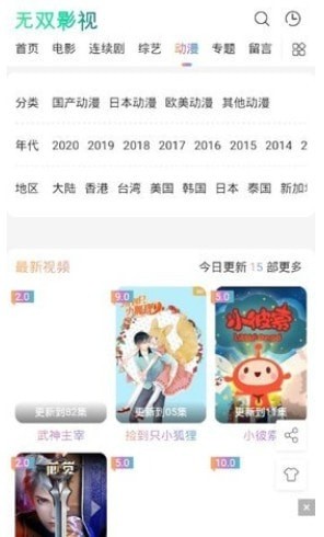 无双影视v1.0.0