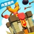 终极城堡守卫战v1.2.24