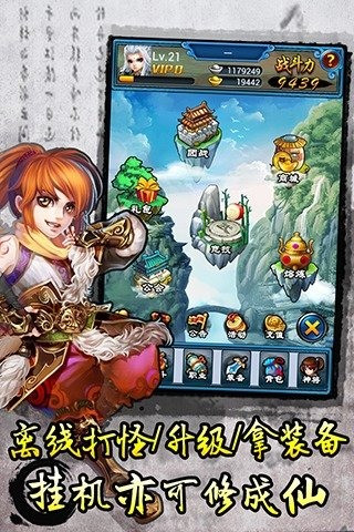 斩仙挂机v11.0.0