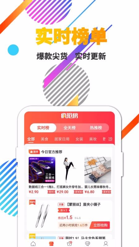 优品库v2.2.1