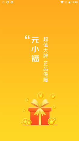 元小福v1.0