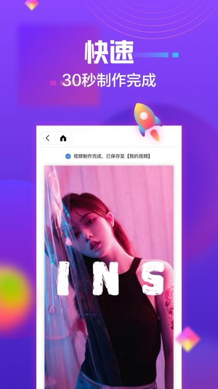 快特效v1.1