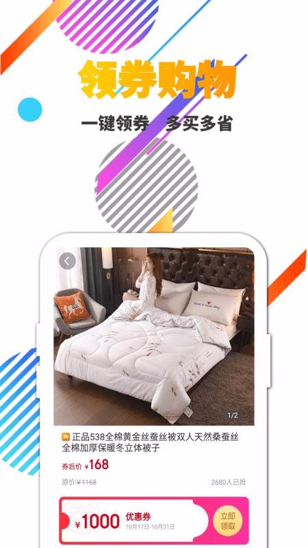 优品库v2.2.1