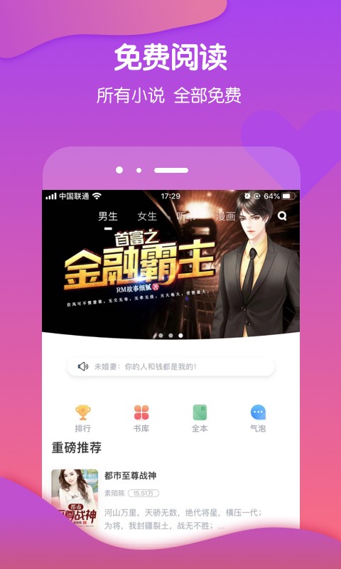 酷匠阅读听书v4.0.8
